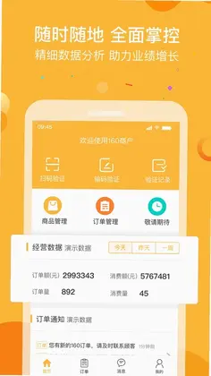 160商户预览图