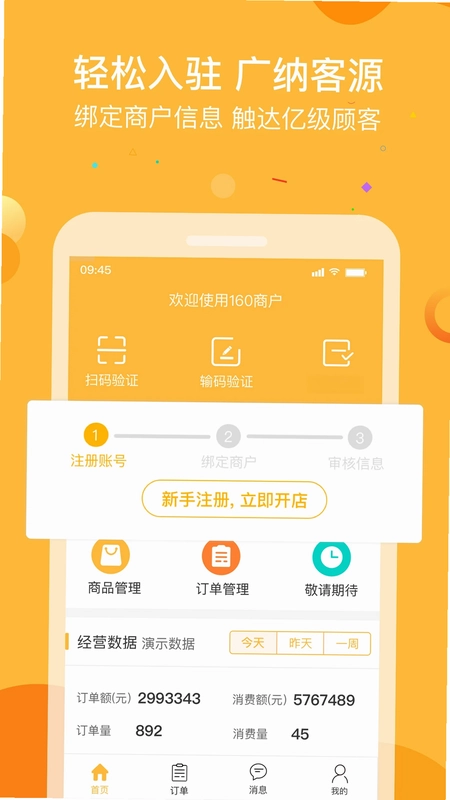 160商户预览图