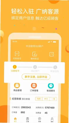 160商户预览图