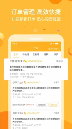 160商户预览图