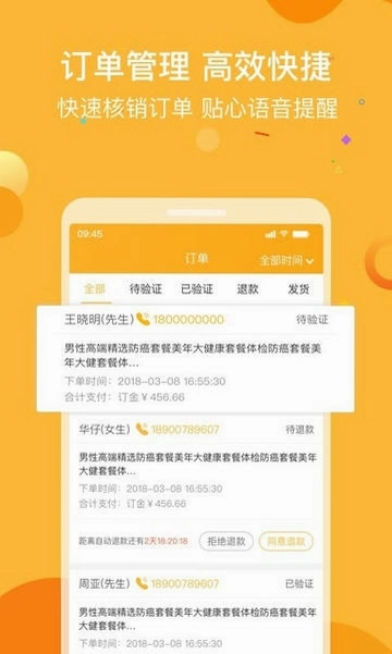 160商户预览图