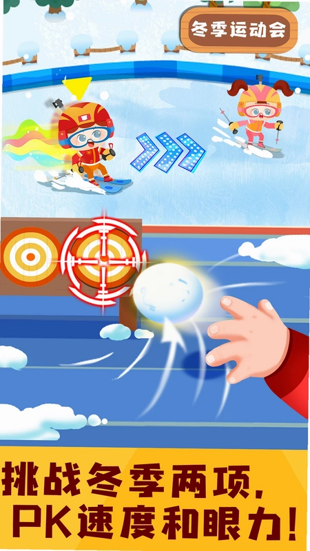 奇妙运动日记预览图