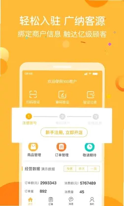 160商户预览图