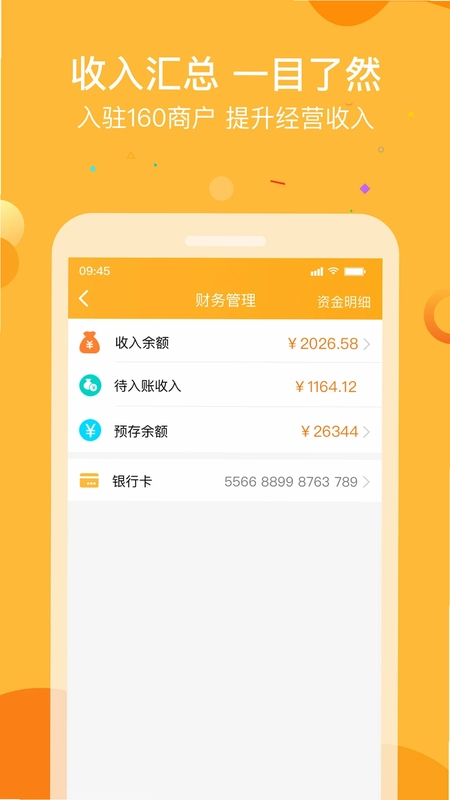 160商户预览图