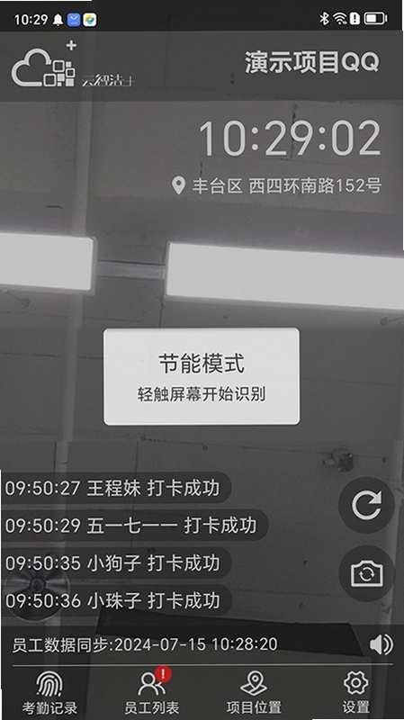 云智洁365预览图