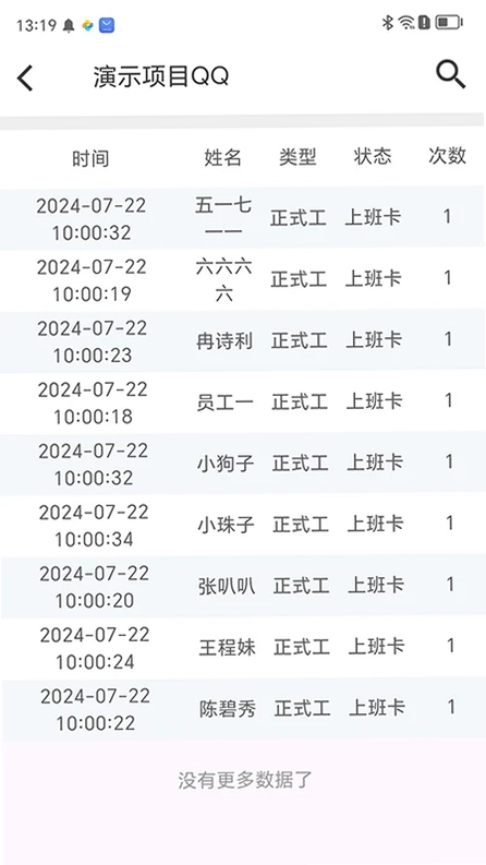云智洁365预览图