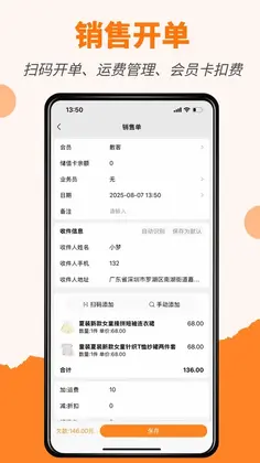 橙子店铺通预览图