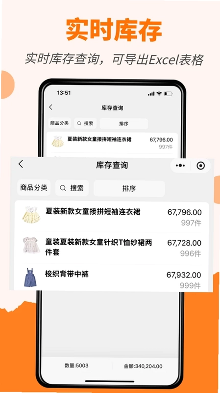 橙子店铺通预览图