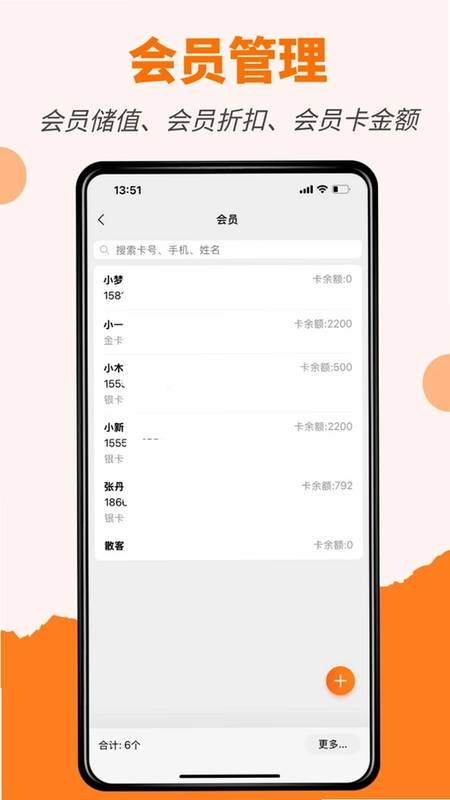 橙子店铺通预览图