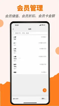 橙子店铺通预览图