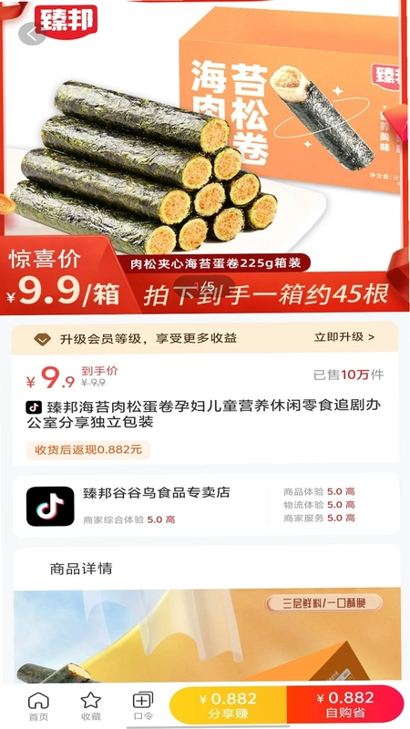 昆虫预览图