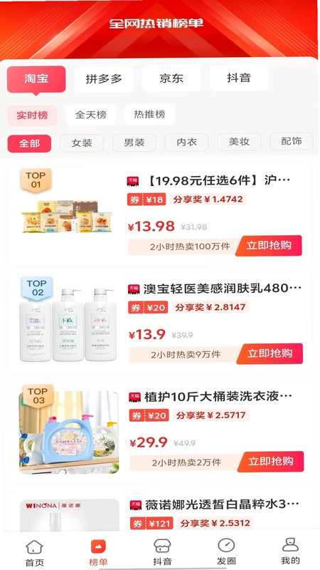 昆虫预览图