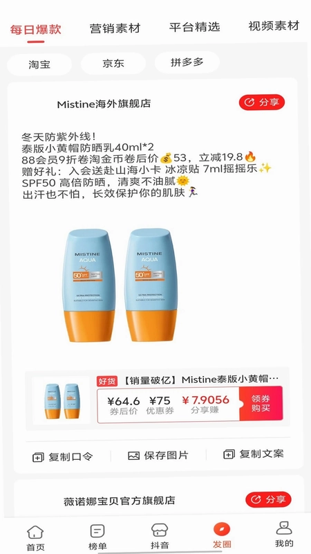 昆虫预览图