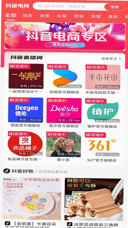 昆虫预览图