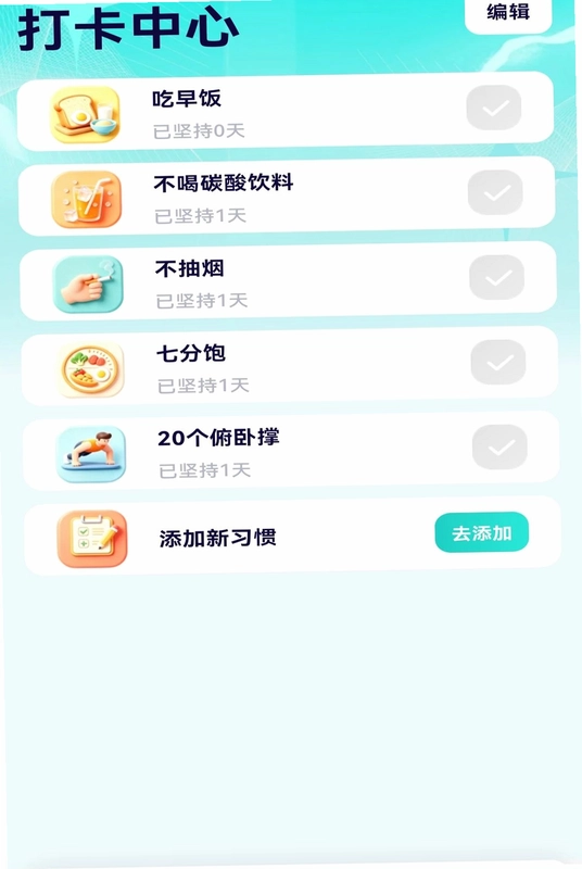 每日走路计步多预览图
