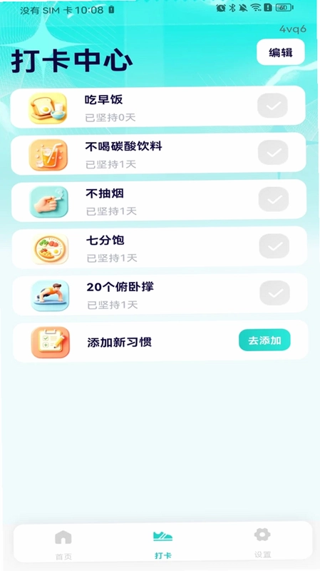 每日走路计步多预览图