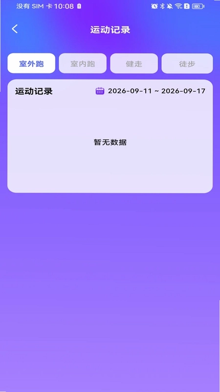 每日走路计步多预览图