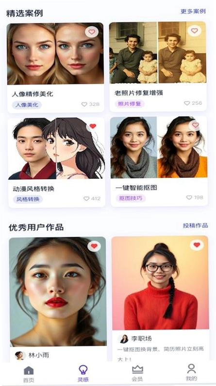 AI美图修复预览图