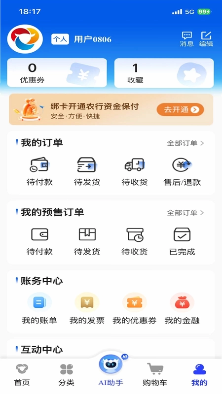 牛羊交易市场预览图