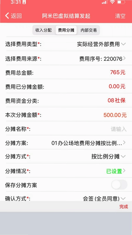 节点阿米巴预览图