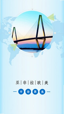 走出去预览图