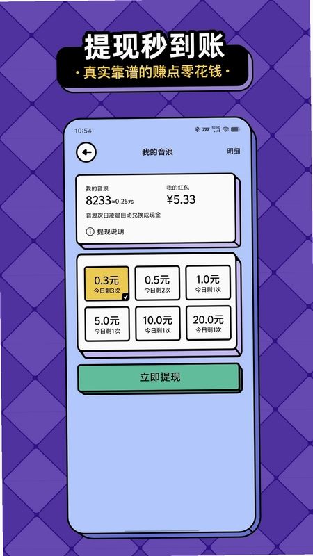 猜歌趣赚钱预览图