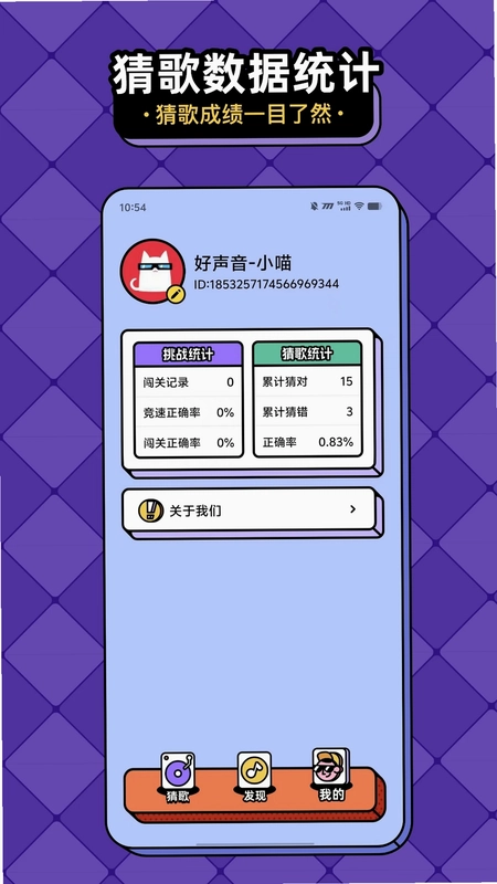 猜歌趣赚钱预览图