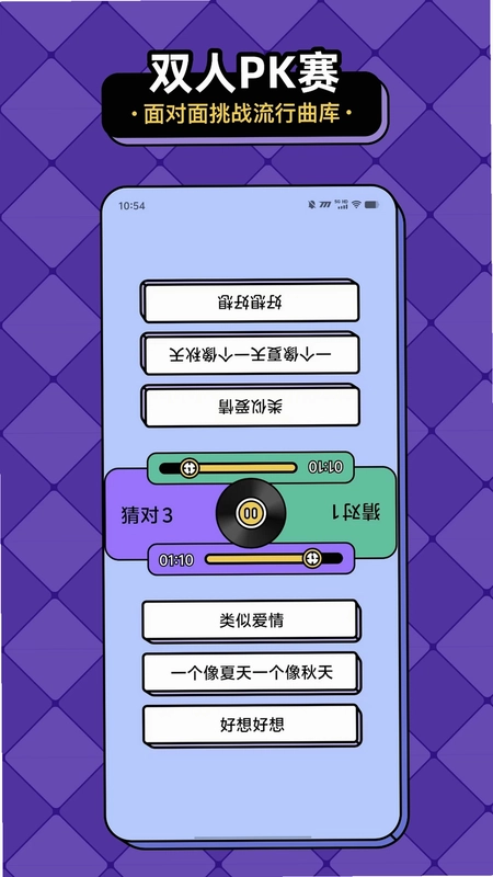 猜歌趣赚钱预览图