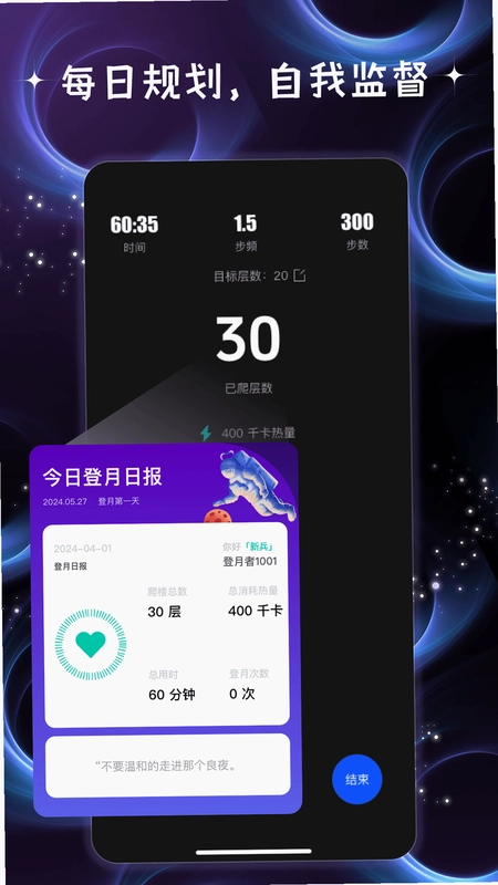 登月计划预览图