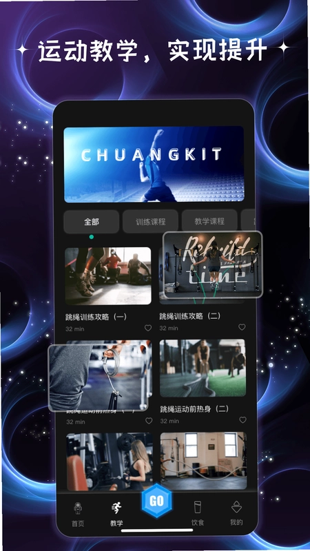 登月计划预览图