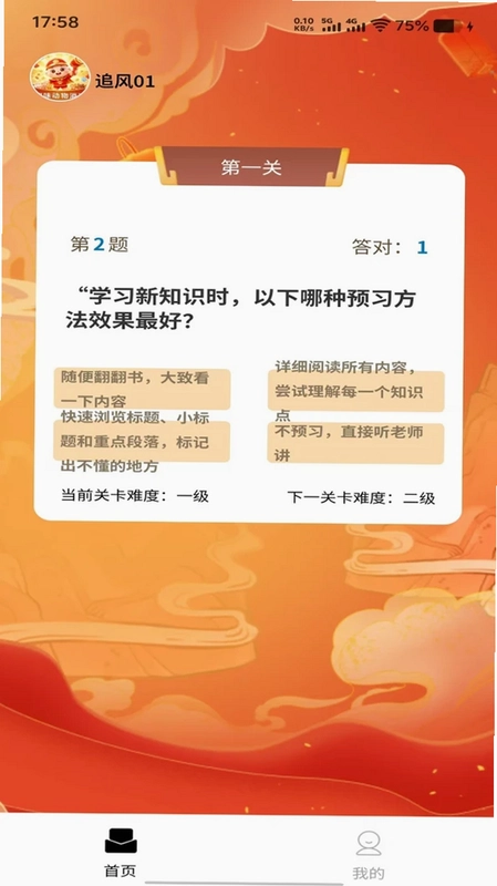趣味动物消消预览图