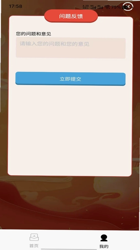 趣味动物消消预览图