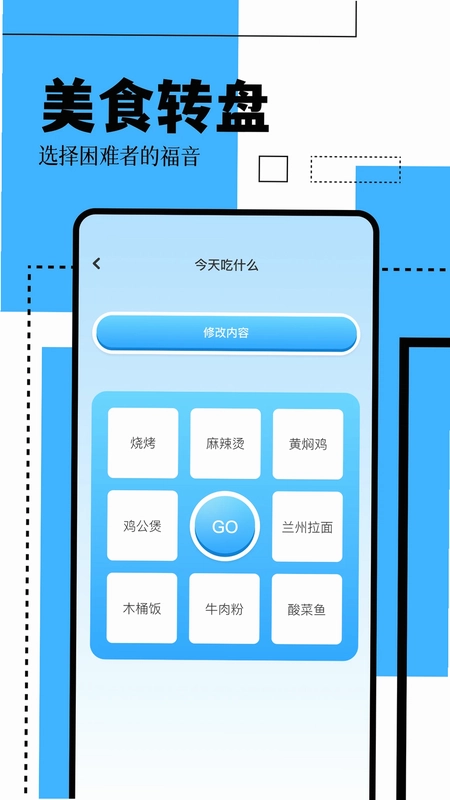 GKD工具箱预览图