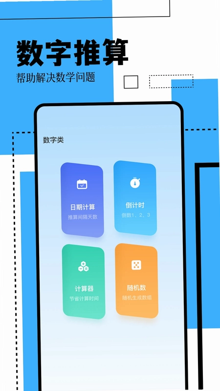 GKD工具箱预览图