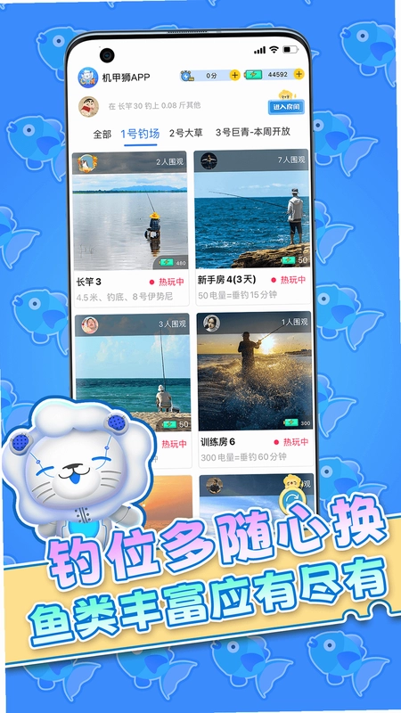 机甲狮预览图