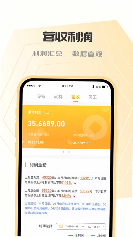 SOGIOT预览图