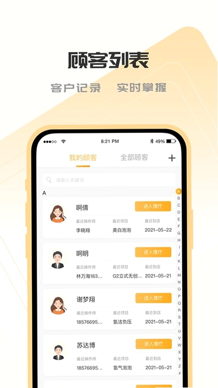 SOGIOT预览图