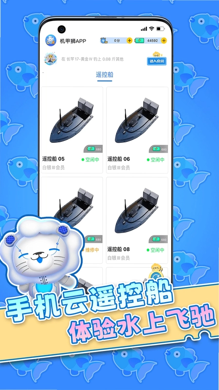 机甲狮预览图