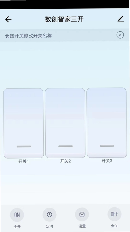 数创智家预览图