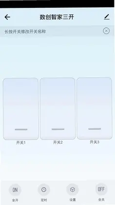 数创智家预览图
