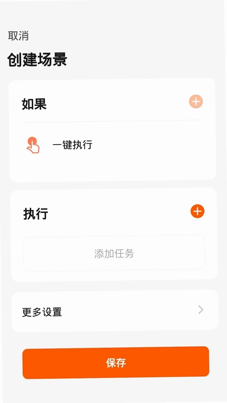 数创智家预览图