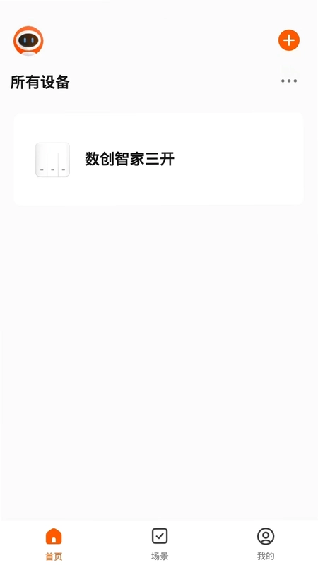 数创智家预览图