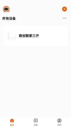 数创智家预览图