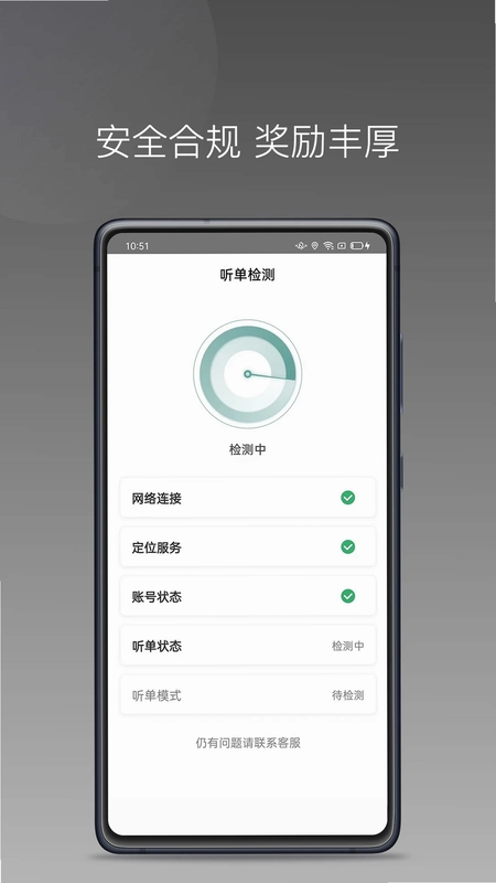 吉汽畅享司机端预览图