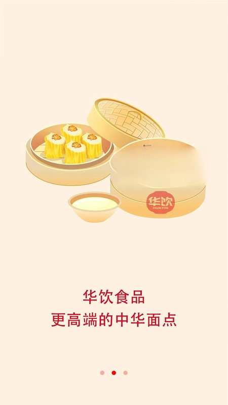 华饮商城预览图