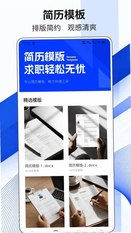 联讯聊预览图