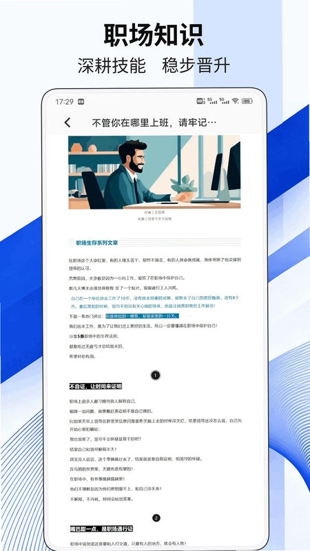 联讯聊预览图