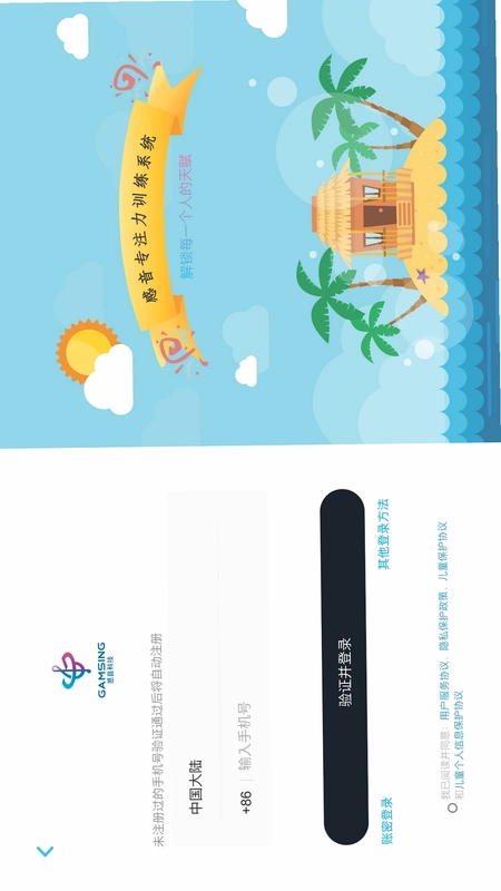 爱音狮预览图