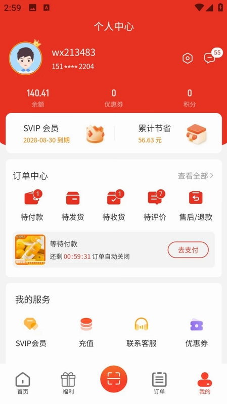 吆吆易购预览图