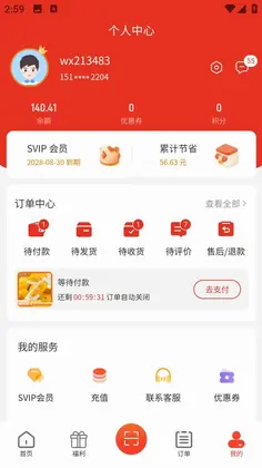吆吆易购预览图